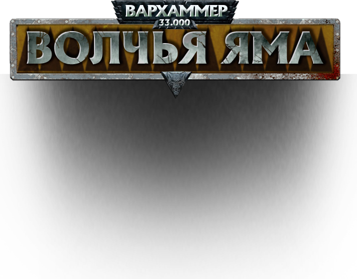 Сталкер 'Обелиск'